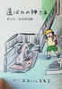 道ばたの神さま