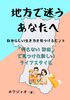 地方で迷うあなたへ—自分らしい生き方を見つけるヒント : 「何もない秋田」で見つけた新しいライフスタイル