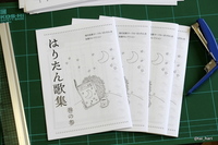 はりたん歌集 巻の参