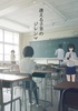 迷える子羊のジレンマ