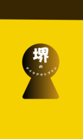 堺のテイクアウトプリン