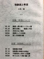 抽象画と希望
