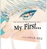 My First...