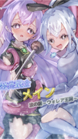 極光戦士メイン涙の国〜ウォレア王国〜