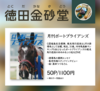 月刊ポートブライアンズ