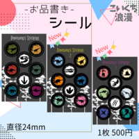 シール「恐竜シリーズ」