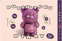 BUTSU-YOKU DIARY 物欲日記2026