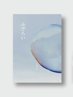 ふぞろい