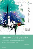ちるとしふと