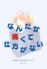 なんだか痛くて仕方がない