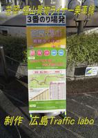 笠岡・福山買物ライナー乗車録