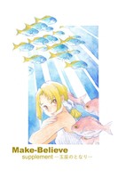 Make-Believe supplement 玉座のとなり