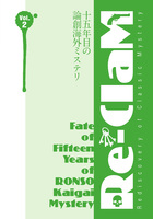 Re-ClaM 第2号