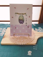 エッセイ集「三月と四月」