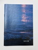 宝石の海