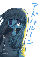 アドバルーン