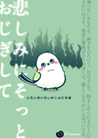 痛電-ルミネセンス- from 星巡のきゅーてん