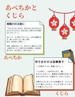 あべちかとくじら