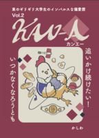 KAN-A Vol.2