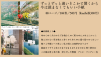 ずっとずっと遠いどこかで開くから今は読まなくてもいい手紙