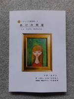 あけの明星