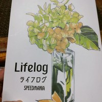 『Life log』