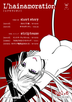 L'hainamoration vol.6