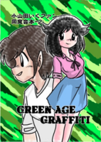 Greenage Graffiti
