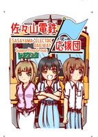 あぶない!駅構内での歩きスマホ