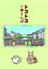 トコトコ小樽さんぽ