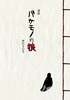 【新刊】漫画 バケモノの娘