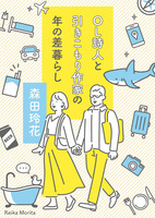 落とした新刊の表紙ポストカード