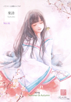楽詩16