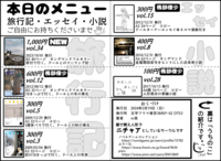 本日のメニュー