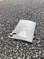 公道