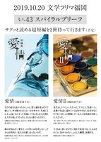 短編集 愛情