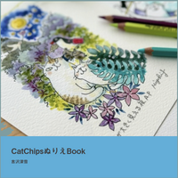 CatChipsぬりえBook