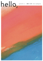 hello, episode - 01