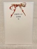 試験管少年記録帳Ⅷ