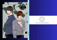 君がいた(上巻)