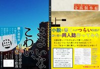 見えない聞こえない曲がりにくい