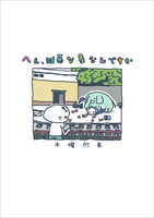 へぇ、凶暴な象なんですか