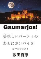 Gaumarjos!
