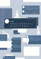 いいかんじのタイトルをかんがえてください。