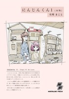 にんじんくん1(本物)