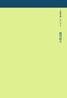 川柳句集 ヒント