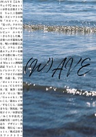 (W)AVE Vol.1 / 特集:スピッツ