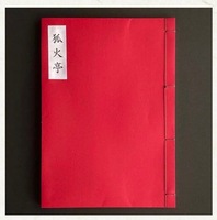 狐火亭