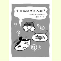 冬の私はダメ人間?〜冬季うつ病9年間の戦い〜