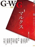 G-W-G(minus)09号
